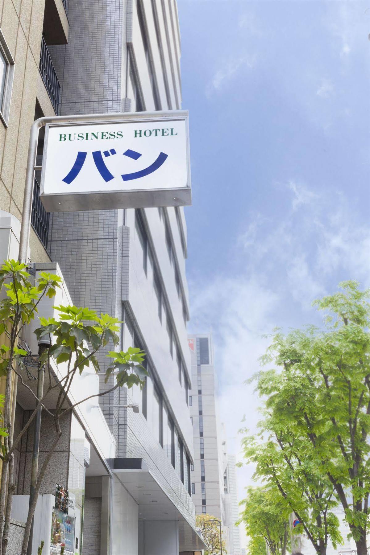 Business Hotel Ban Tokyo Dış mekan fotoğraf